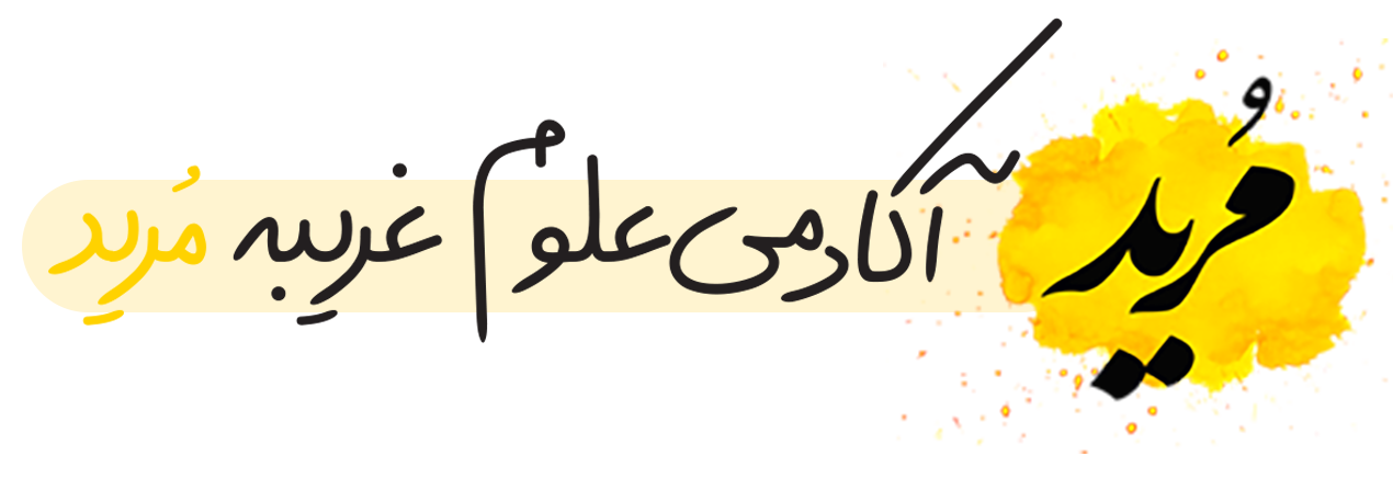 آکادمی مرید